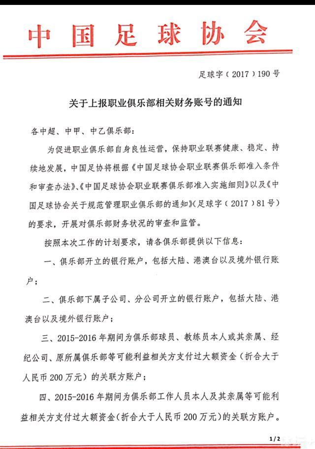 《图片报》内部认为多特在明年夏天几乎不可能收到关于阿莱的报价，他的合同直到2026年夏天才到期，而在此之前，阿莱每年将获得约700万欧元的薪水。